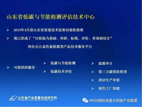 山東省太陽(yáng)能熱水產(chǎn)品及工程質(zhì)量監(jiān)管與技術(shù)服務(wù)的措施與實(shí)踐