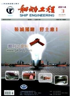 航運(yùn)管理論文發(fā)表期刊指南 聚焦工程技術(shù)服務(wù)領(lǐng)域